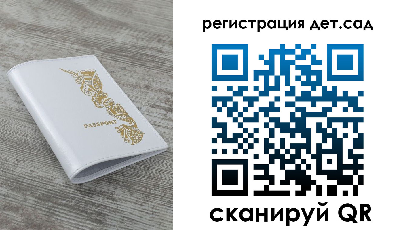 временная прописка в Элисте