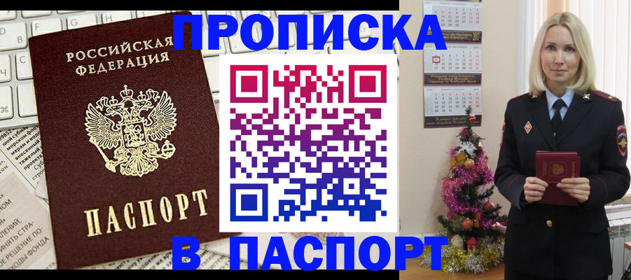 временная регистрация собственник в Элисте