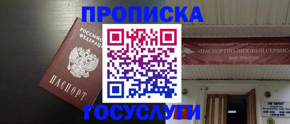прописка иностранных граждан в Элисте