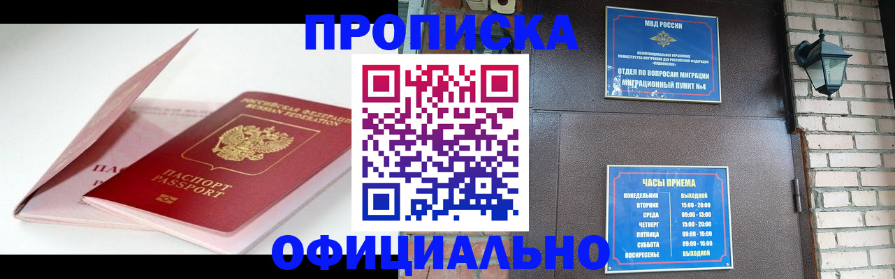 временная регистрация адрес в Элисте