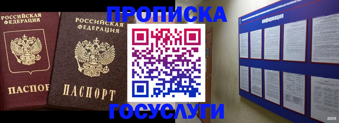 регистрация для школы в Элисте